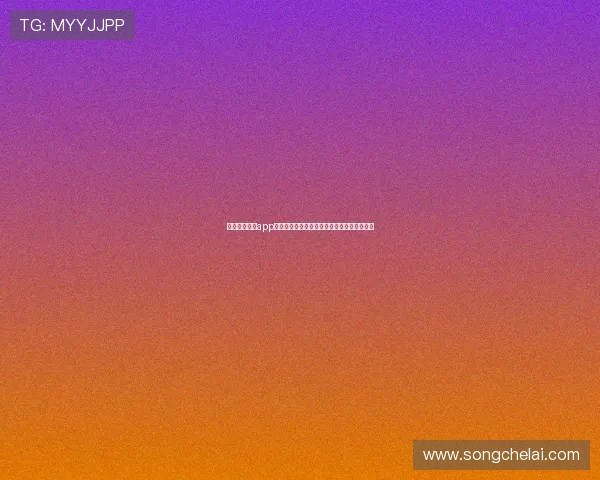 下载问鼎注册app，快速注册流程详解，助你轻松成为行业专家