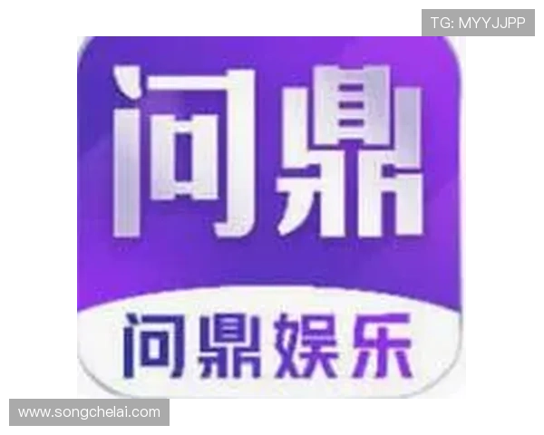 问鼎pg苹果版官方下载：用户必看的一站式下载安装攻略