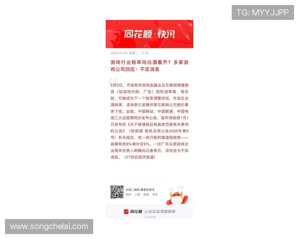 问鼎娱乐数字站解读最新游戏政策与行业法规，帮助企业合法合规运营游戏业务