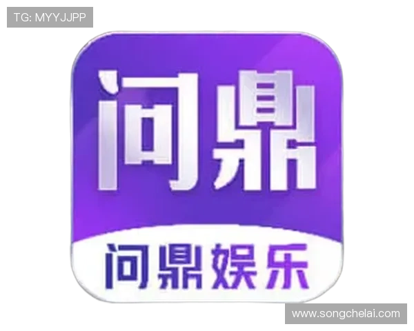 问鼎娱乐官网在线最新版本更新内容详解确保玩家第一时间掌握新功能